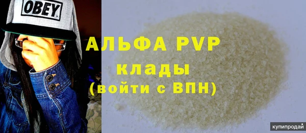 мяу мяу кристалл Гусиноозёрск