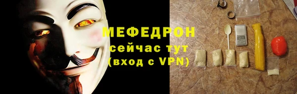 мяу мяу кристалл Гусиноозёрск