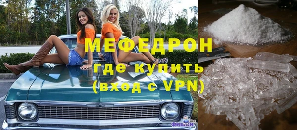 мяу мяу кристалл Гусиноозёрск