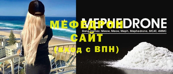 мяу мяу кристалл Гусиноозёрск